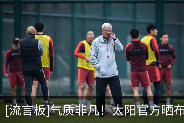 [流言板]气质非凡！太阳官方晒布克&狄龙参加活动照：为狄龙助阵